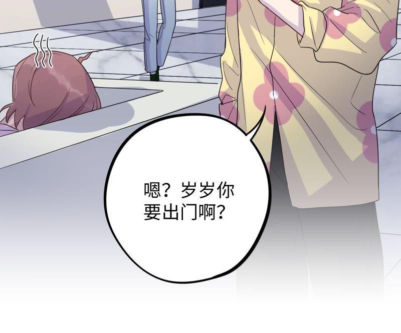 第48话 我一定要嫁给他！19