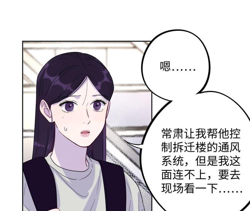 第48话 我一定要嫁给他！20