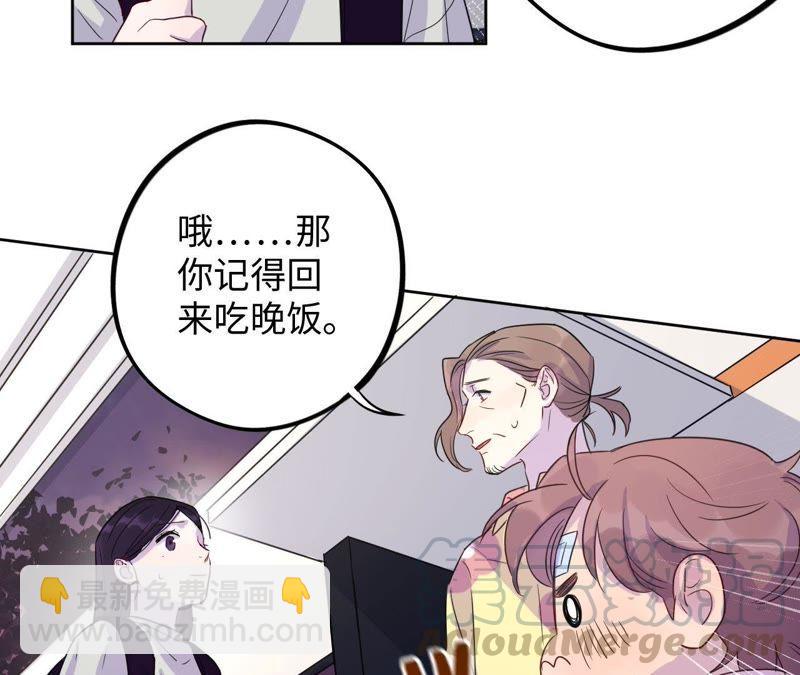 第48话 我一定要嫁给他！21