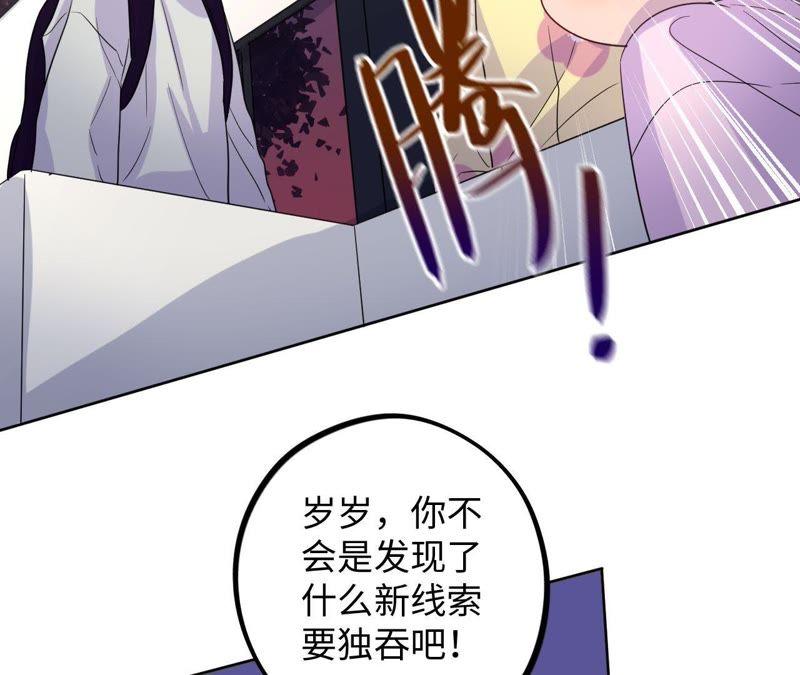 第48话 我一定要嫁给他！22