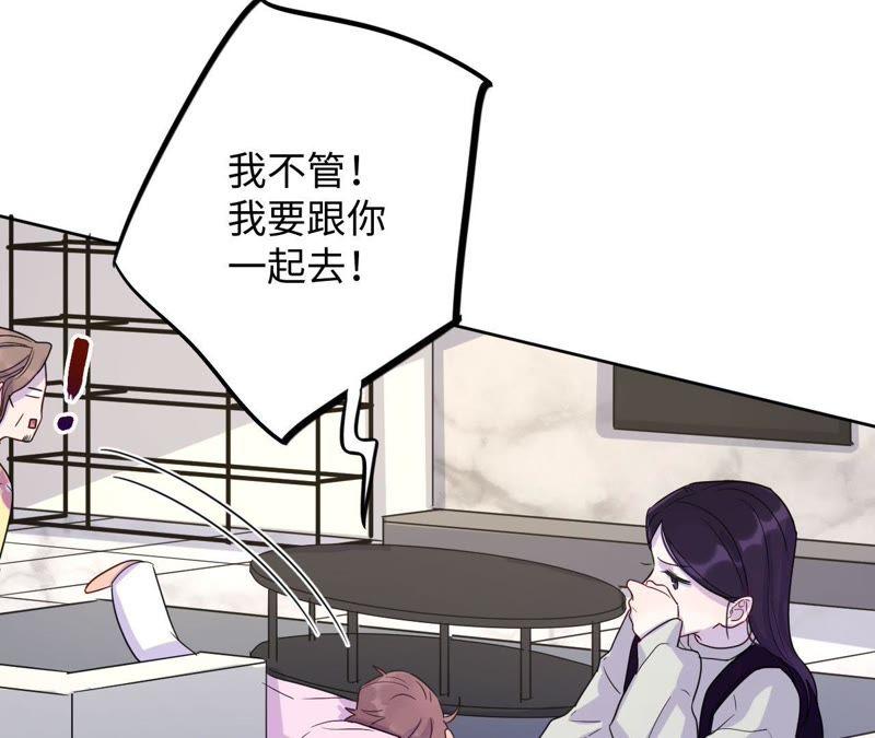 第48话 我一定要嫁给他！24