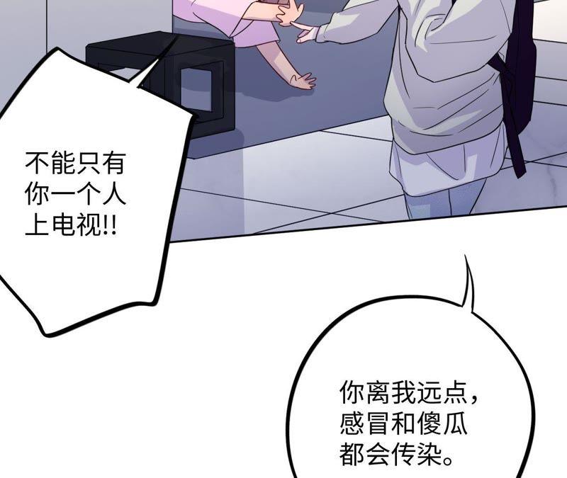 第48话 我一定要嫁给他！25