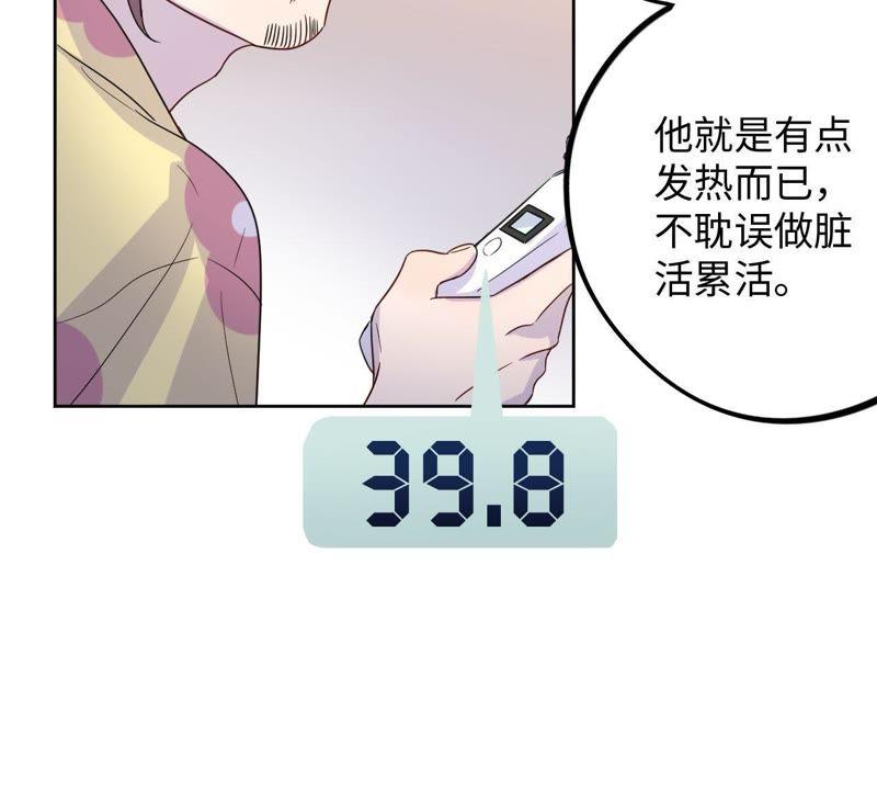 第48话 我一定要嫁给他！27