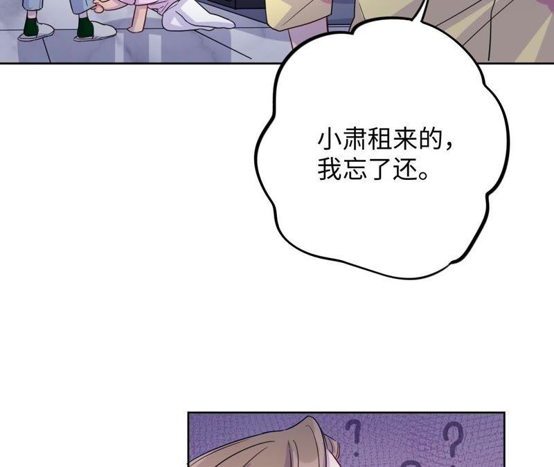 第48话 我一定要嫁给他！29