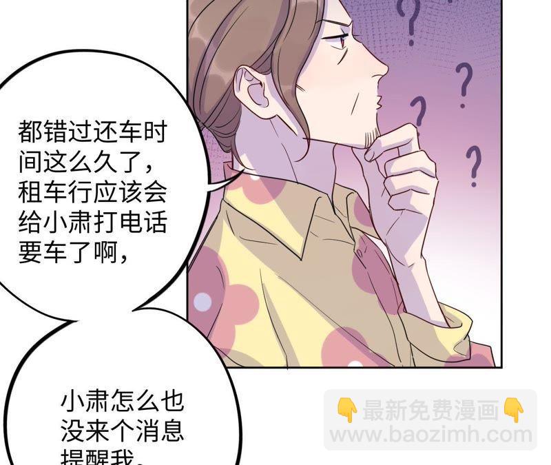 第48话 我一定要嫁给他！30