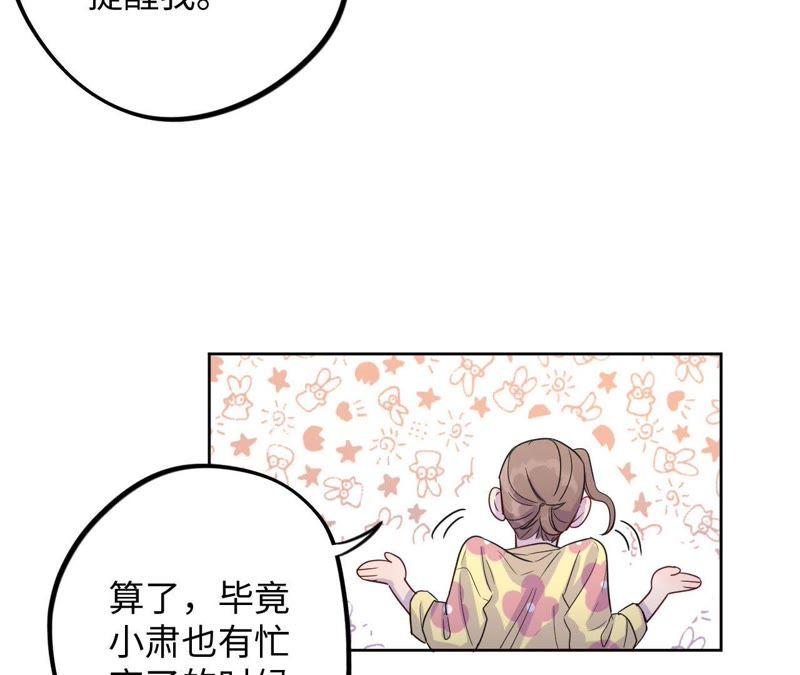 第48话 我一定要嫁给他！31