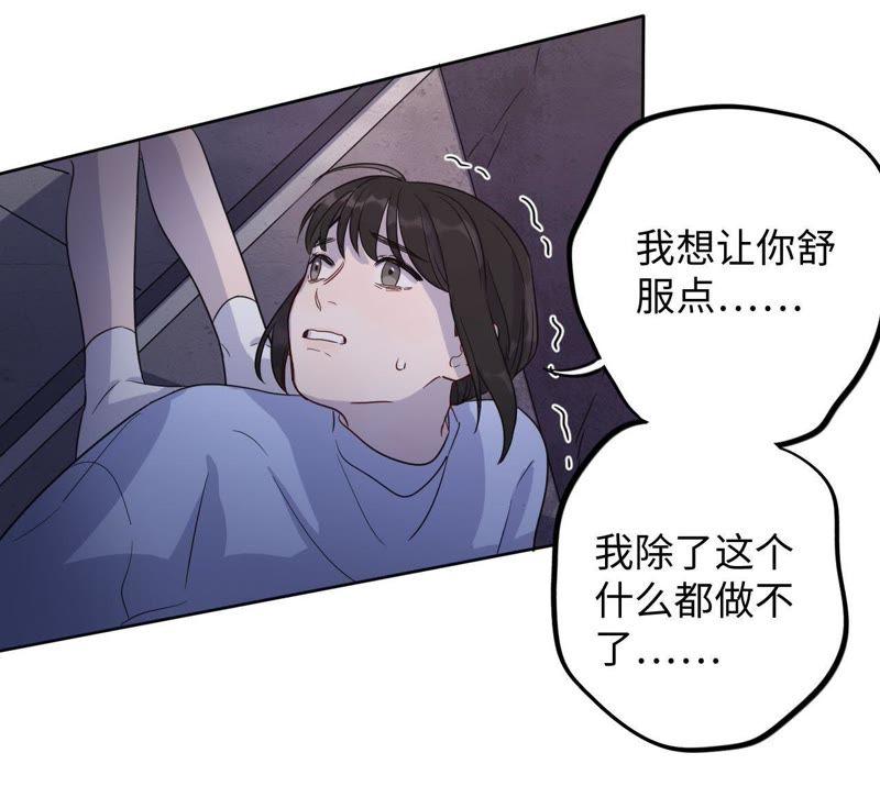 第48话 我一定要嫁给他！36