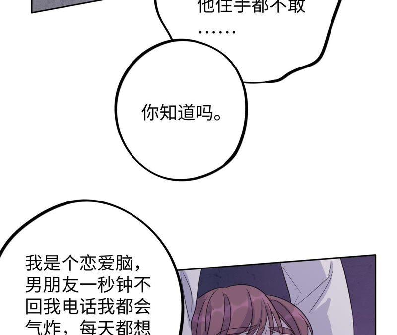 第48话 我一定要嫁给他！38