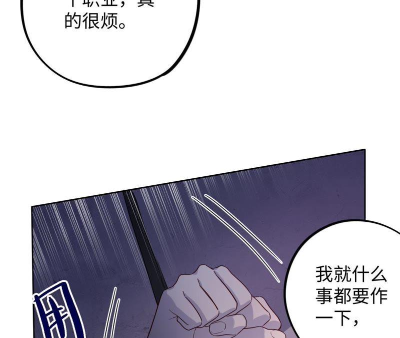 第48话 我一定要嫁给他！40