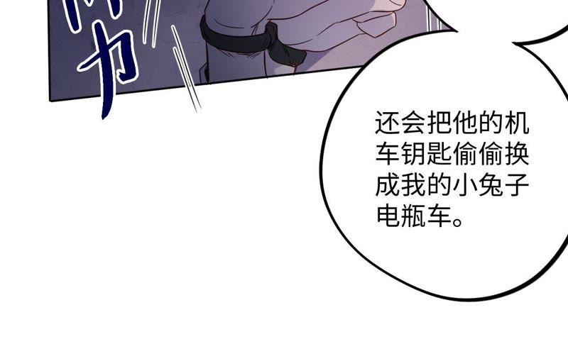 第48话 我一定要嫁给他！41