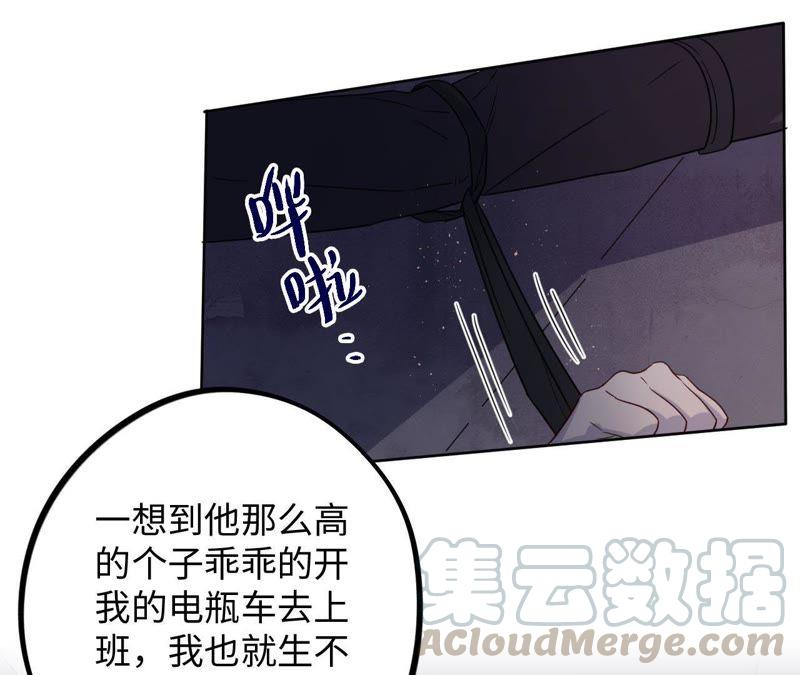 第48话 我一定要嫁给他！42