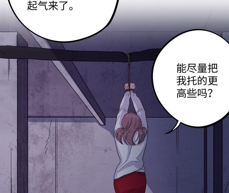 第48话 我一定要嫁给他！43