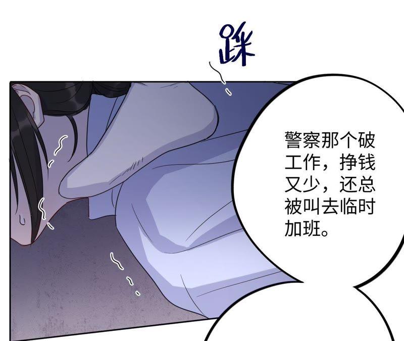 第48话 我一定要嫁给他！45