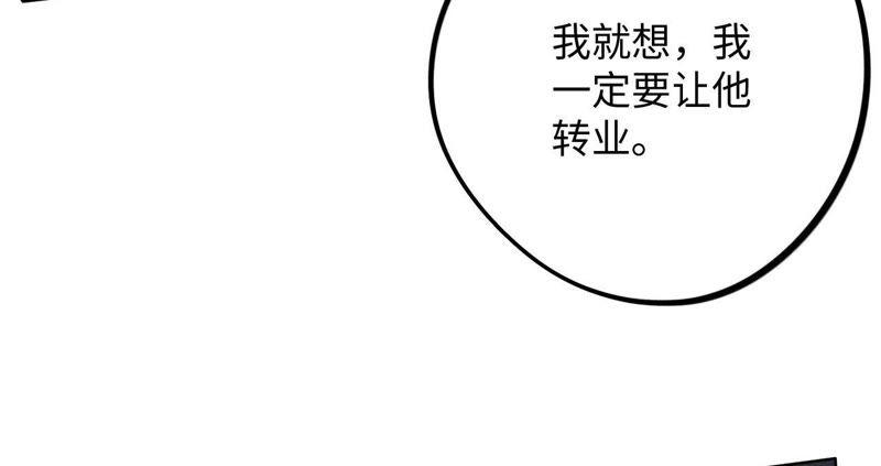 第48话 我一定要嫁给他！46