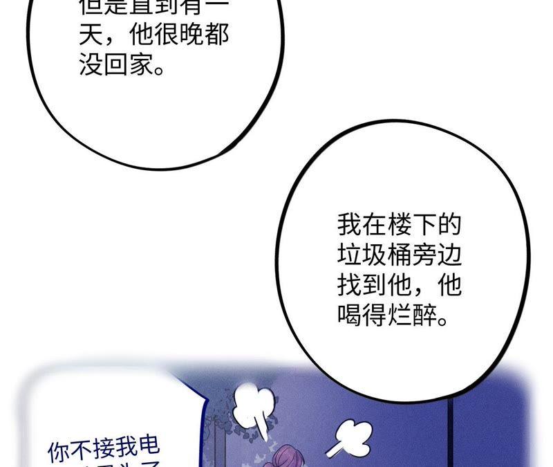 第48话 我一定要嫁给他！52