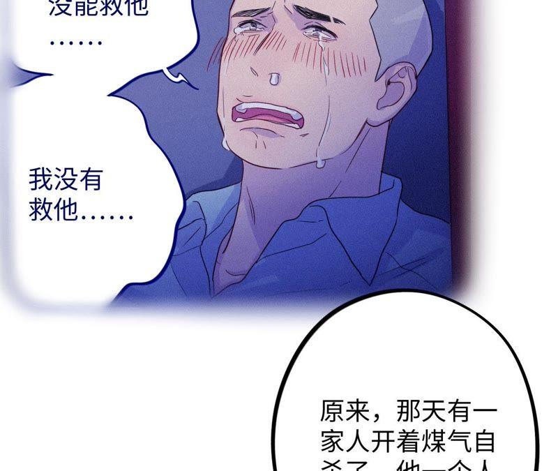 第48话 我一定要嫁给他！54