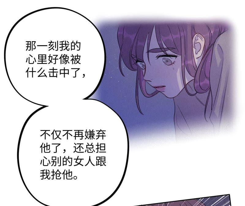 第48话 我一定要嫁给他！56