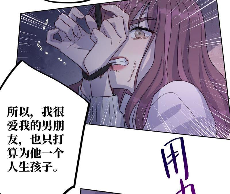 第48话 我一定要嫁给他！57
