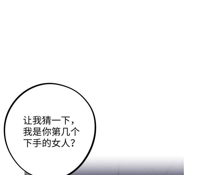 第48话 我一定要嫁给他！62