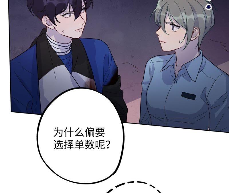 第48话 我一定要嫁给他！69