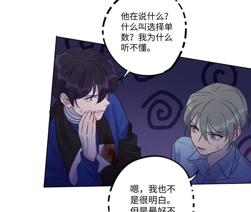 第48话 我一定要嫁给他！70