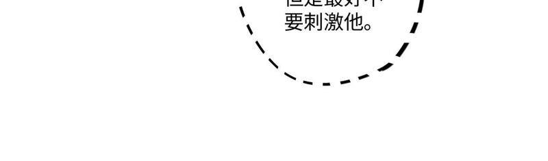 第48话 我一定要嫁给他！71