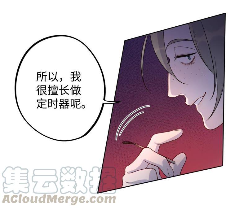 第48话 我一定要嫁给他！74
