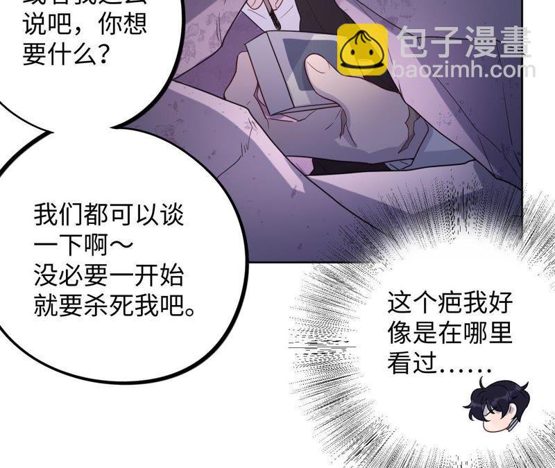 第48话 我一定要嫁给他！8