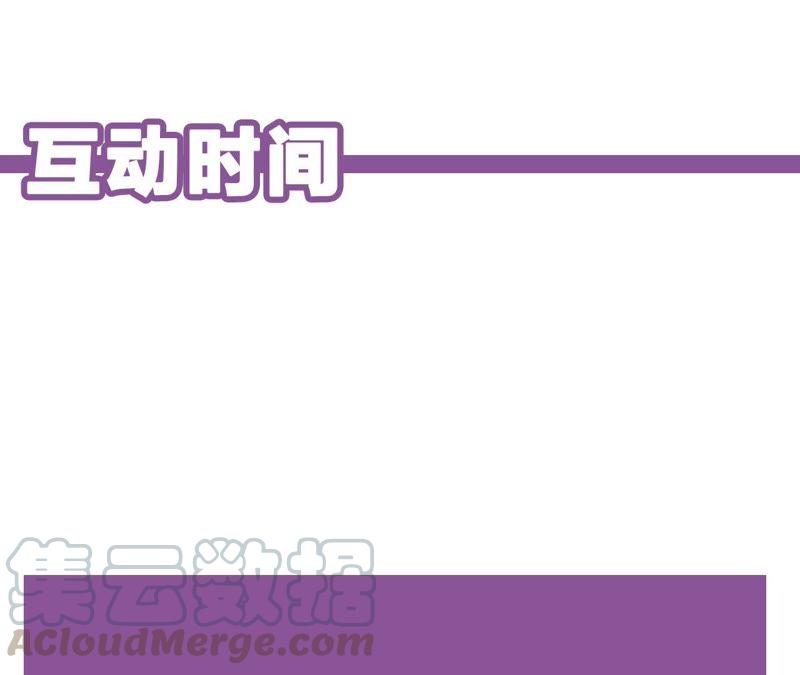 第48话 我一定要嫁给他！81