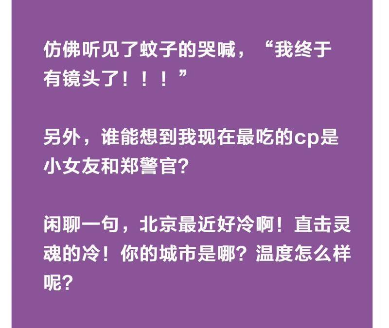 第48话 我一定要嫁给他！82