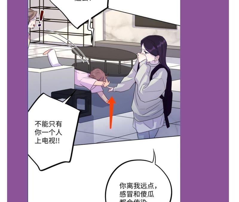 第48话 我一定要嫁给他！84