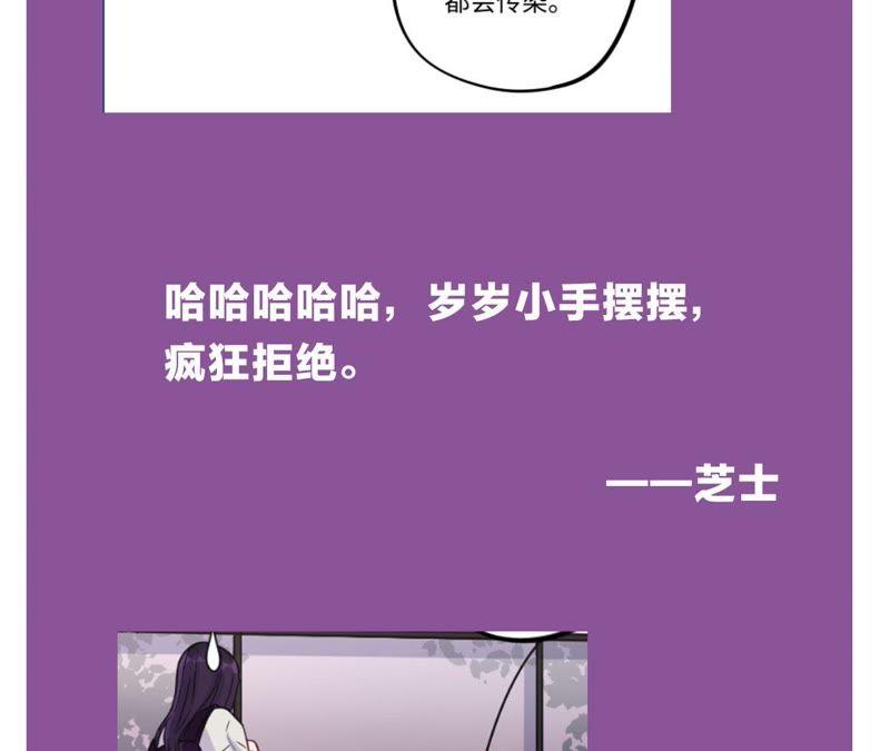 第48话 我一定要嫁给他！85