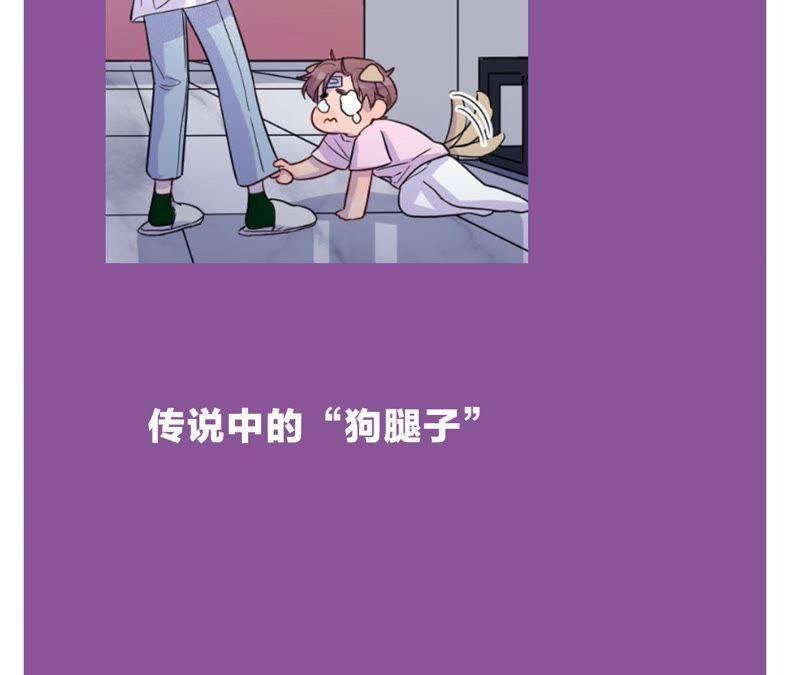 第48话 我一定要嫁给他！87