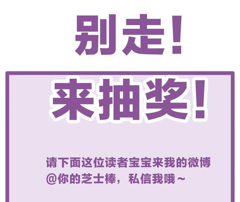 第48话 我一定要嫁给他！89