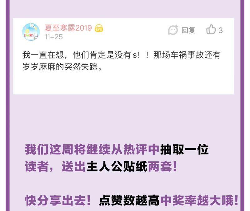 第48话 我一定要嫁给他！90