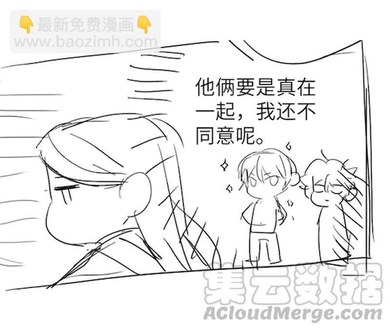 第48话 我一定要嫁给他！95