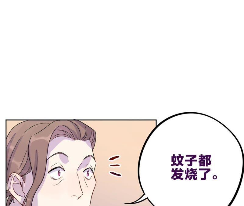 第48话 我一定要嫁给他！97