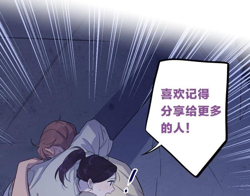 第52话 “抛弃”伙伴？！102