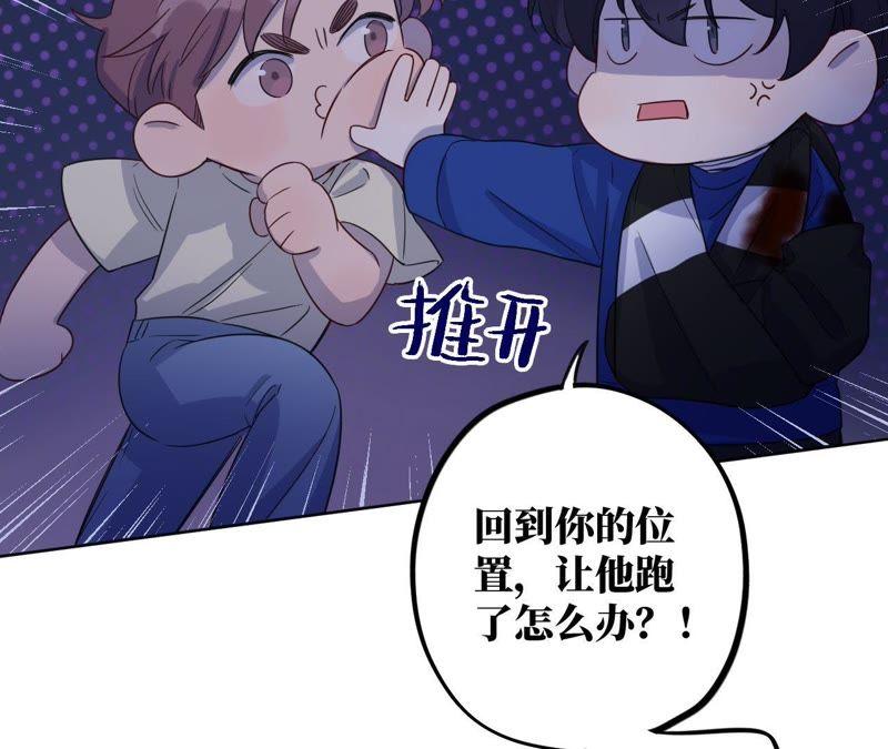 第52话 “抛弃”伙伴？！16