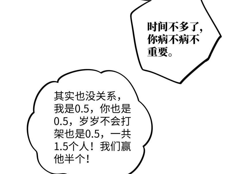 第52话 “抛弃”伙伴？！17