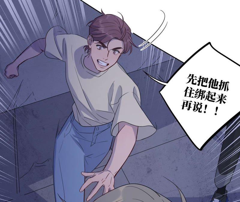 第52话 “抛弃”伙伴？！21