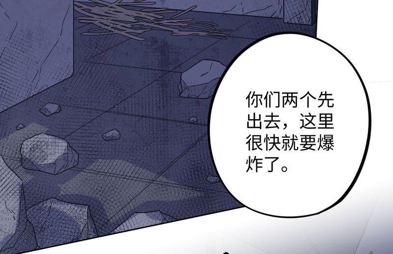 第52话 “抛弃”伙伴？！46