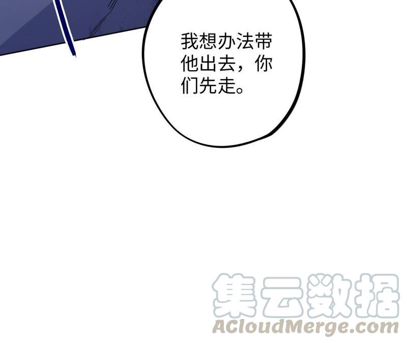 第52话 “抛弃”伙伴？！54