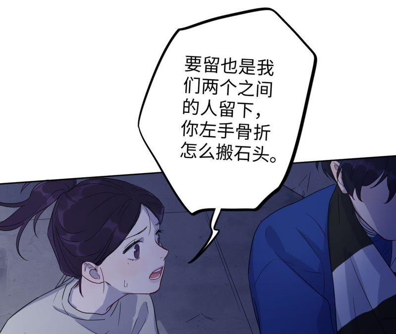 第52话 “抛弃”伙伴？！56