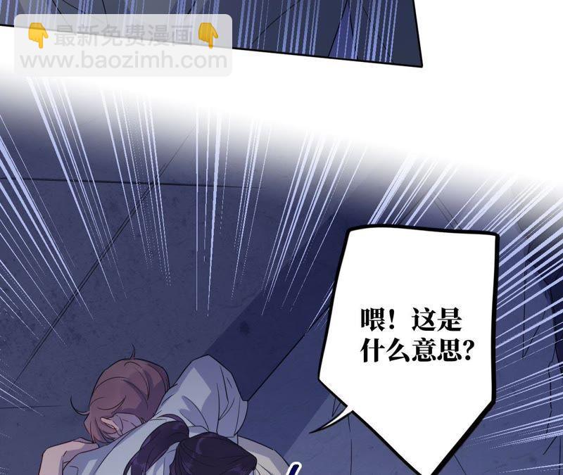 第52话 “抛弃”伙伴？！60