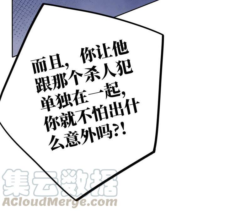 第52话 “抛弃”伙伴？！64
