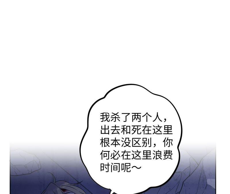 第52话 “抛弃”伙伴？！65
