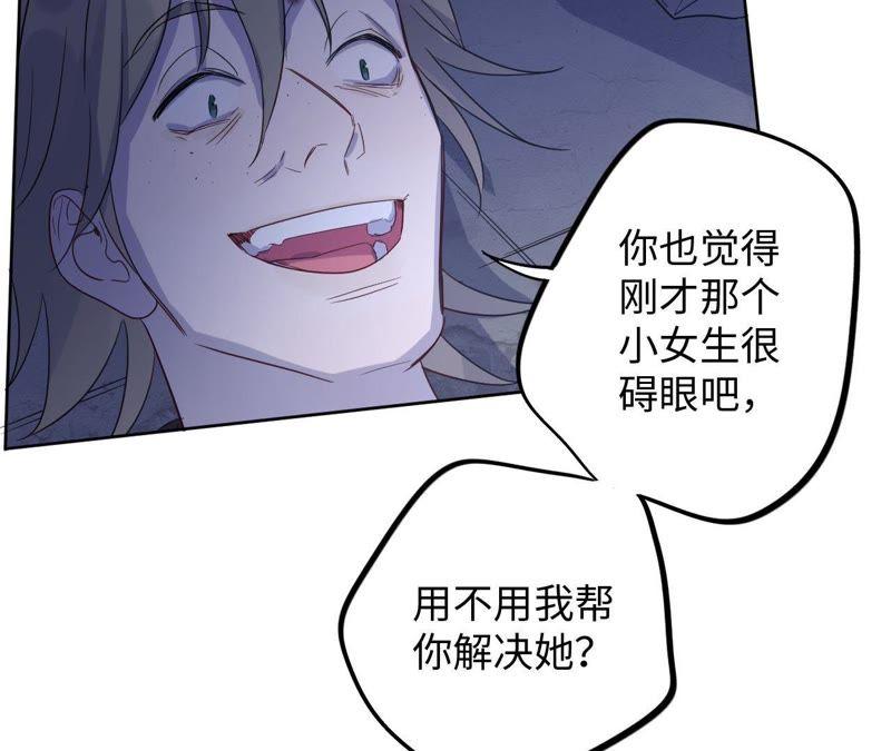 第52话 “抛弃”伙伴？！70