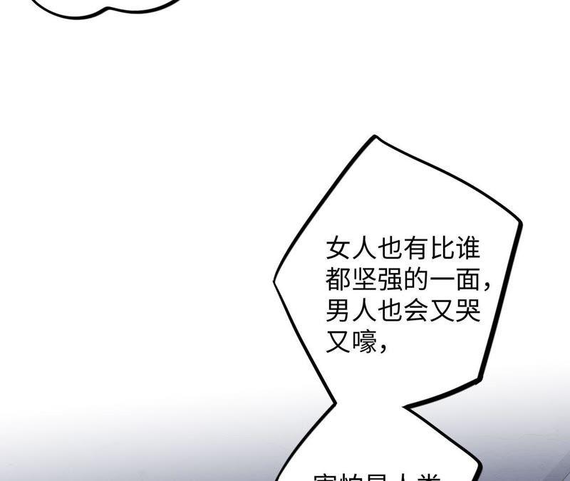 第52话 “抛弃”伙伴？！76