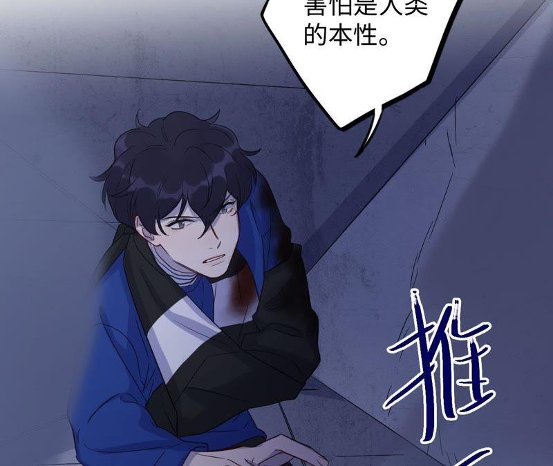 第52话 “抛弃”伙伴？！77